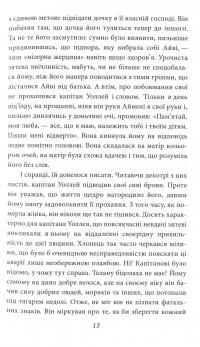 Кінець неволі — Джозеф Конрад #12