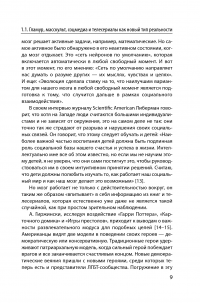 Гламур 2.0 Телесериалы, масскульт и соцмедиа как создатели виртуальной реальности — Георгий Почепцов #8