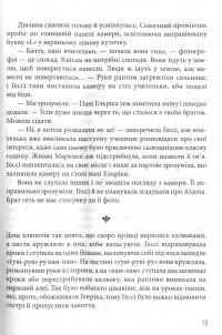 Гессі — Наталия Матолинец #12