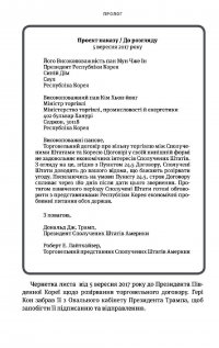 Страх. Трамп у Білому домі — Боб Вудворд #11