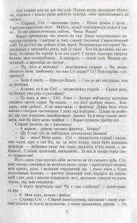 Таємний посол. Книга 1. Посол Урус-шайтана. Книга 2. Фірман султана — Владимир Малик #6