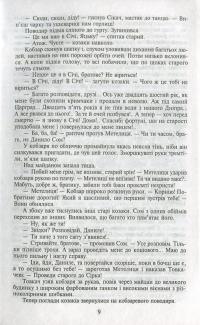 Таємний посол. Книга 1. Посол Урус-шайтана. Книга 2. Фірман султана — Владимир Малик #10
