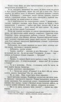Таємний посол. Книга 1. Посол Урус-шайтана. Книга 2. Фірман султана — Владимир Малик #11