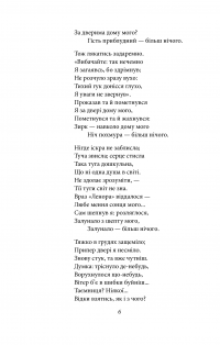 Ворон — Эдгар Аллан По #7