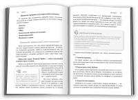 Я решила быть счастливой! — Оксана Шмид #4