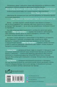 Міфи про брендинг — Энди Миллиган, Саймон Бэйли #3