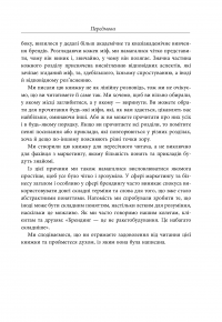 Міфи про брендинг — Энди Миллиган, Саймон Бэйли #10