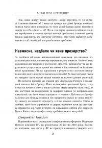 Міфи про брендинг — Энди Миллиган, Саймон Бэйли #27