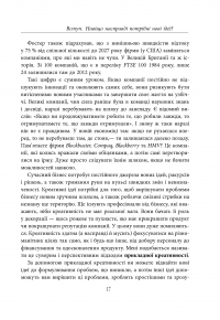 Посібник із креативного мислення — Крис Гриффитс, Мелина Кости #18