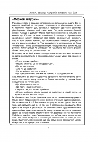 Посібник із креативного мислення — Крис Гриффитс, Мелина Кости #24