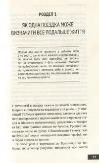 Як стати блоґером з мільйонною аудиторією, створити успішний стартап, підкорити Америку, якщо ти дівчинка зі звичайної сім'ї — Марина Могилко #10
