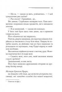 Убивства за абеткою — Агата Кристи #11