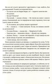 Мати і не мати — Эрнест Хемингуэй #8