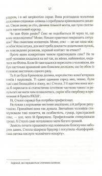 Коефіціент поцілунку — Хелен Хоанг #10