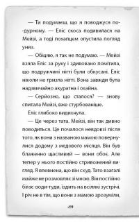 Детектив Мейзі Хітчінз, або Справа про русалку, яка плаче — Холли Вебб #8