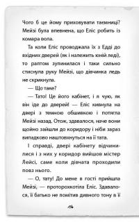 Детектив Мейзі Хітчінз, або Справа про русалку, яка плаче — Холли Вебб #10