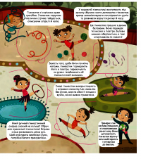 Маленькі дослідники. Світ спорту — Людмила Доманская #10