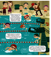 Маленькі дослідники. Світ спорту — Людмила Доманская #16