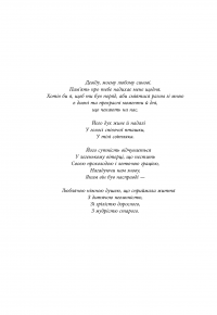 Як пасти котів — Дж. Ханк Рейнвотер #8