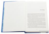 Амадока — София Андрухович #4