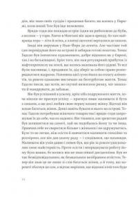 Острови поміж течій — Эрнест Хемингуэй #7