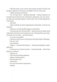 Острови поміж течій — Эрнест Хемингуэй #10