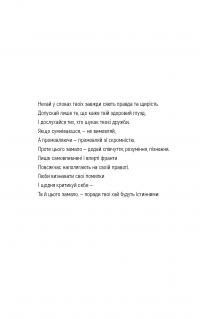 Неприродні випадки — Ричард Шепард #9