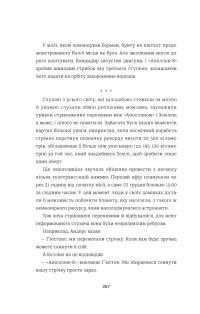 Аполлон 8. Історія першого польоту до Місяця — Джеффри Клугер #13