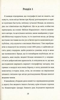 Кармен — Проспер Мериме #5