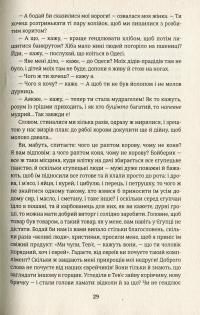 Тев’є-молочар — Шолом-Алейхем #6
