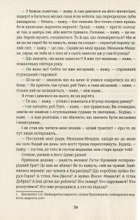 Тев’є-молочар — Шолом-Алейхем #11