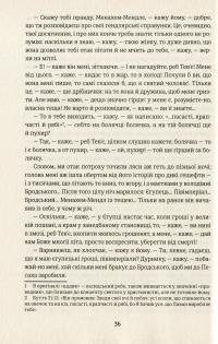 Тев’є-молочар — Шолом-Алейхем #13