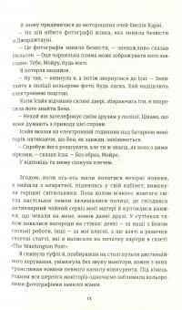 У світлі камер — Кристина Ковак #8