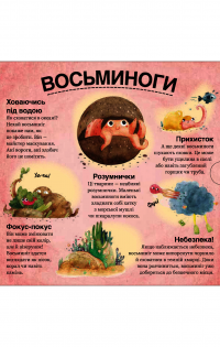 Хто ховається між листям й у воді? — Павла Ганачкова #9