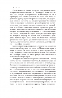 Ведьма и парашютист. Звонок из ниоткуда — Нина Воронель #7