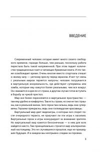 Досуг. Телесериалы, теленовости, кино, видеоигры в борьбе за умы — Георгий Почепцов #8