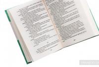 Землі дзвонять — Михаил Ивченко #5