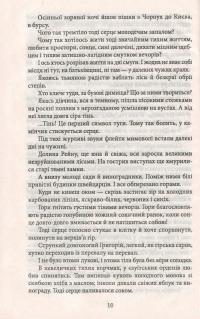 Землі дзвонять — Михаил Ивченко #12