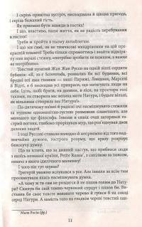 Землі дзвонять — Михаил Ивченко #13