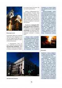 Путівник по Одесі — Борис Тинка #18