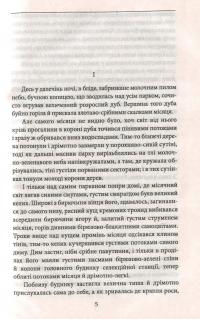 Робітні сили — Михаил Ивченко #7