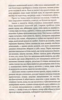 Робітні сили — Михаил Ивченко #8