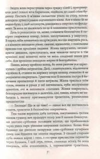 Робітні сили — Михаил Ивченко #9