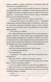 Робітні сили — Михаил Ивченко #10