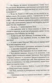 Робітні сили — Михаил Ивченко #12
