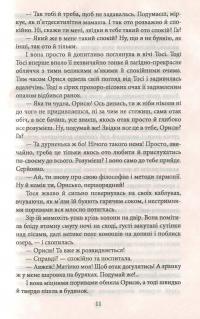 Робітні сили — Михаил Ивченко #13