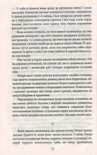 Робітні сили — Михаил Ивченко #14