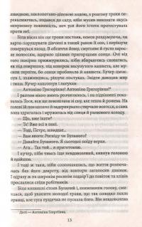 Робітні сили — Михаил Ивченко #15