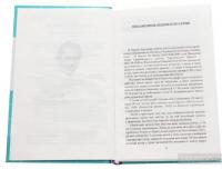 Шуми весняні — Михаил Ивченко #4