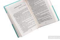 Шуми весняні — Михаил Ивченко #5